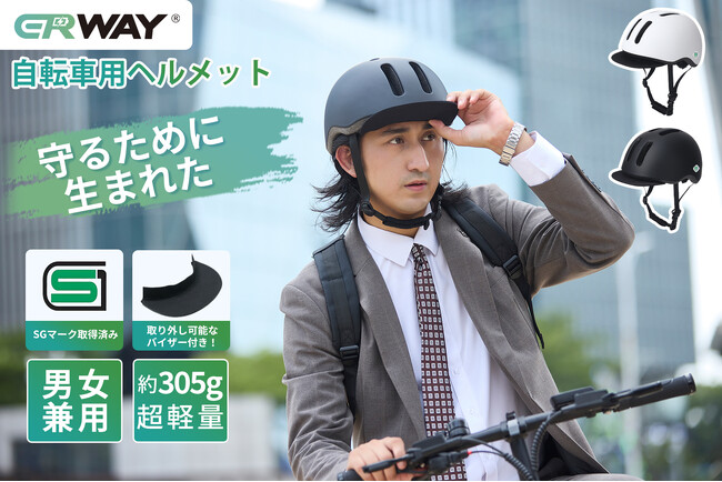 SGマーク取得済み。衝撃から頭を守るERWAYヘルメット「jh29」が新登場！「楽天SINSANKAI」にて販売開始。