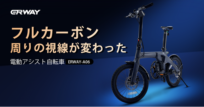 プレスリリース「クラウドファンディングサイト「GREEN FUNDING」の2025年の優れたプロジェクトを表彰するGREEN AWARD 2025に「ERWAY-A06」がSILVER賞を受賞。」のイメージ画像