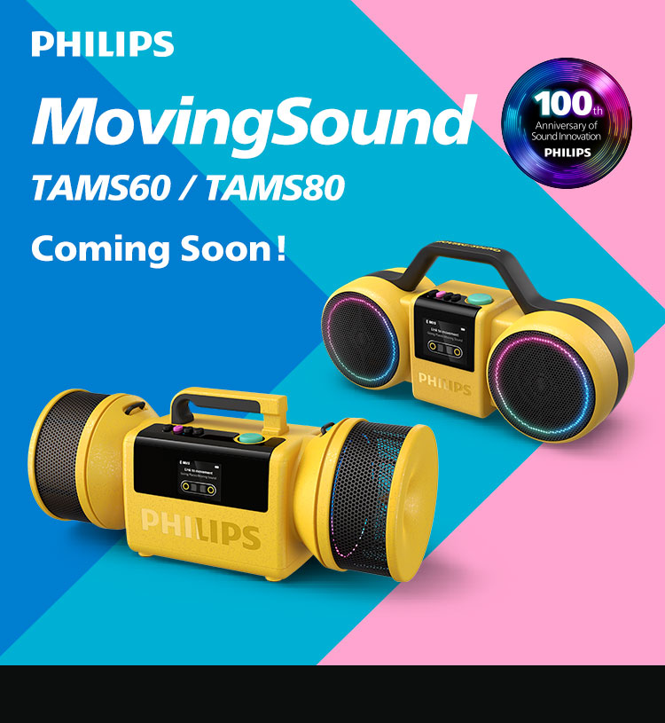 【お知らせ】PHILIPSオーディオ100周年記念。80年代レトロデザインと現…