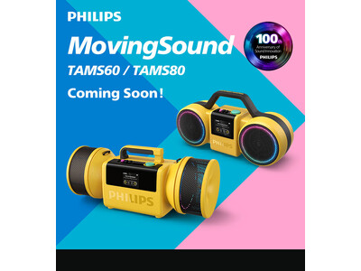 【お知らせ】PHILIPSオーディオ100周年記念。80年代レトロデザインと現代のサウンド技術で甦るBluetoothスピーカー「MovingSound TAMS60 / TAMS80」登場！