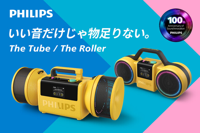�y���m�点�zPHILIPS Moving Sound�A���Ԍ���v���������ɂ���