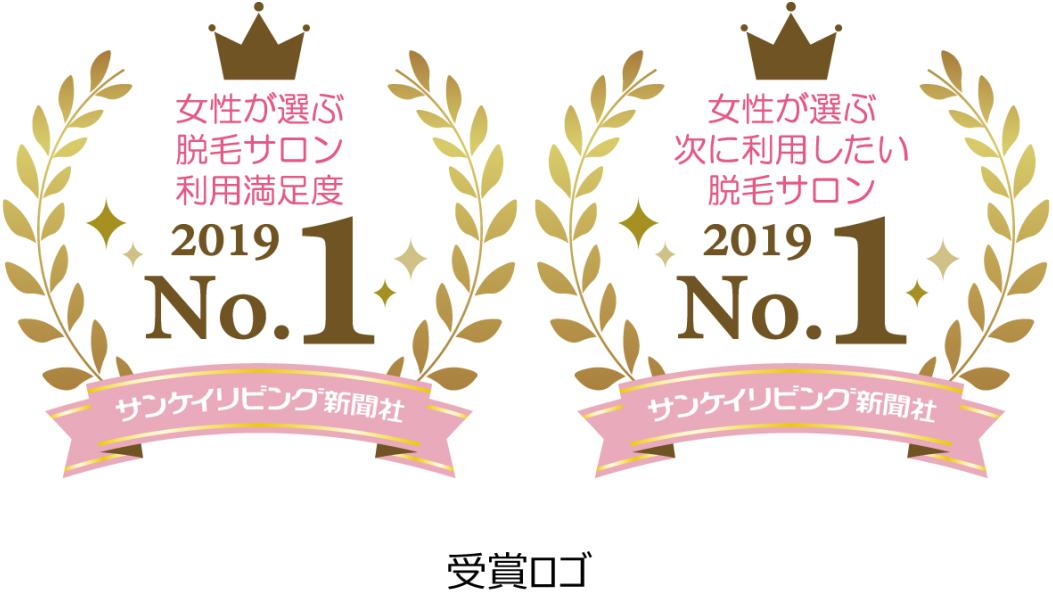 「ウーマンリサーチ」～脱毛サロンについてのアンケート～　女性が選ぶ脱毛サロン　利用率・満足度第1位は「ミュゼプラチナム」、次に利用したいサロン第1位は「エステティックTBC」