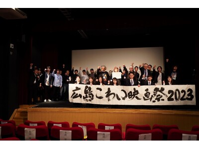 学生たちが企画・運営する「広島こわい映画祭2024」上映作品決定のお知らせ