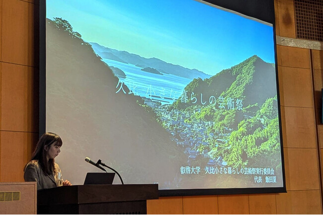 【叡啓大学】3年生飯田夏さんが「第３回広島県大学生地域連携活動発表会」で活動を発表