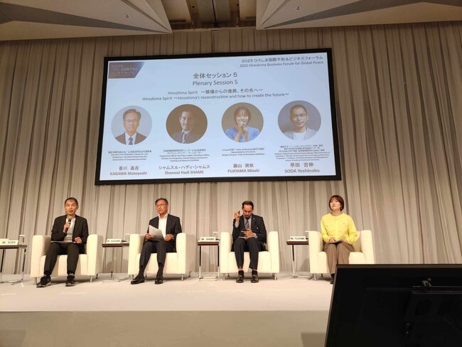 【叡啓大学】早田教授と卒業生が「2025ひろしま国際平和＆ ビジネスフォーラム」に登壇しました