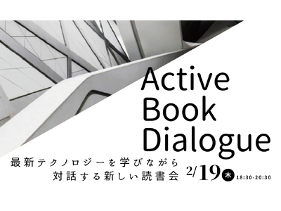 �y�b�[��w�z�Q���ҕ�W�I2/19(��)18:30~Active Book Dialogue�iABD�jin Project Workspace