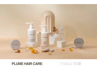 プリュムヘアケア-PLUME HAIR CARE-が体験型ストア「newme」でお取り扱い開始
