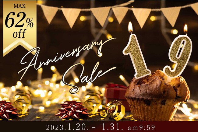 【最大62％OFF】19周年記念セール 1月20日から31日午前9時59分まで ふとんタナカ楽天市場店