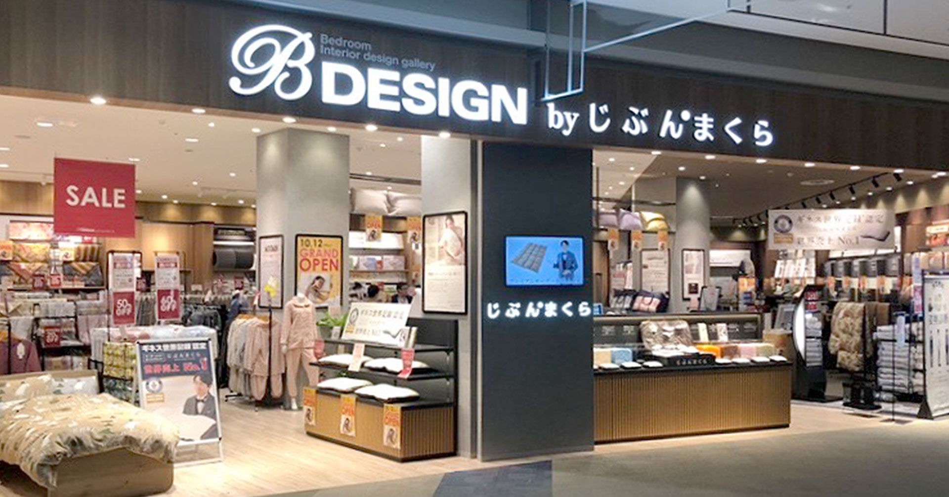 岩手県初出店！睡眠から美容と健康をサポートする「B-DESIGN by じぶんまくら イオンモール盛岡南店」が10月12日(木) にグランドオープン