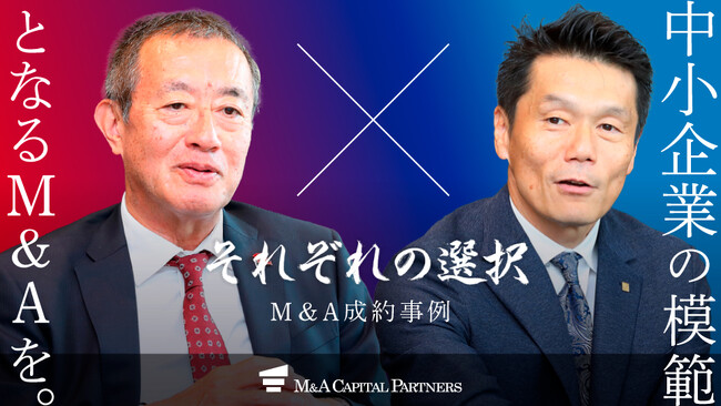 【M&Aご成約】広島県で財務コンサルティングなどを行う企業と東京都で中小・中堅企業の経営支援を営む企業のM&Aを支援