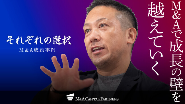 【M&Aご成約】スマートフォン修理店を全国各地に展開する株式会社everyのM&Aを支援