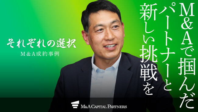 【M&Aご成約】埼玉県鴻巣市で造園事業を営む企業と大阪の上場企業 ユニバーサル園芸社のM&Aを支援
