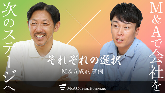 【M＆Aご成約】ECコンサルティング業 BY THE PARKと、写真サービス事業等展開のプラザホールディングスのM＆Aを支援