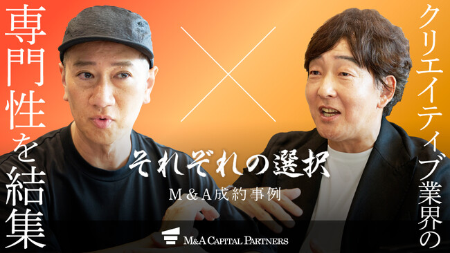 【M＆Aご成約】ヘアメイク事業のエムズアップと総合マーケティング企業マテリアルグループのM＆Aを支援
