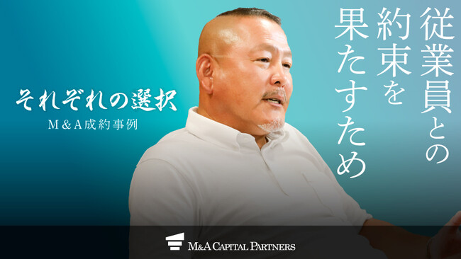 【M＆Aご成約】大阪の専属保険代理店グローバルサービスと東京の乗合保険代理店RMホールディングスのM＆Aを支援