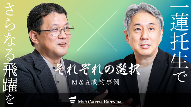 【M＆Aご成約】愛知・刈谷の金属表面処理業サーテックカリヤと中小製造業支援を手掛けるセレンディップ・ホールディングスのM＆Aを支援