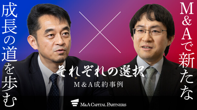【M＆Aご成約】研究開発機器の専門商社 新日本産業と工作機械・工具の専門商社 トミタのM＆Aを支援