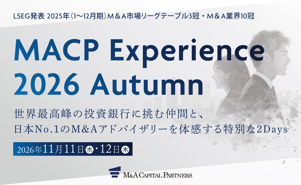 【新卒採用イベント開催！】MACP Experience 2026 Autumn