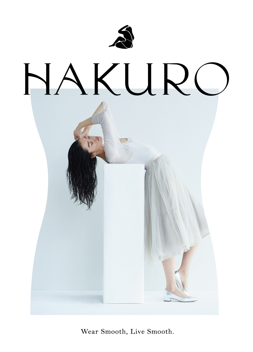基礎化粧品のように”肌着”を選ぶ　 大人の肌に寄り添う「HAKURO」誕生