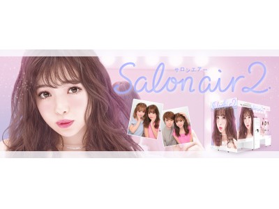 プリントシール機『SALON AIR2(サロンエアー2)』3月8日発売