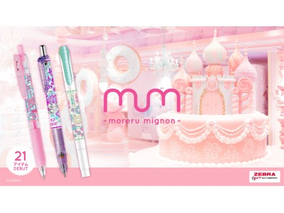 プリ機専門店「moreru mignon(モレルミニョン)」とゼブラの人気ペンがコラボレーション！12月よりアジア地域にて順次発売決定