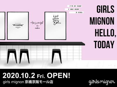 『girls mignon』京橋京阪モール店、10月2日オープン