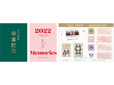 プリで“思い出を「盛ろう」”！「卒プリアルバム」を本日3月4日より全国のアミューズメント施設にて無料配布