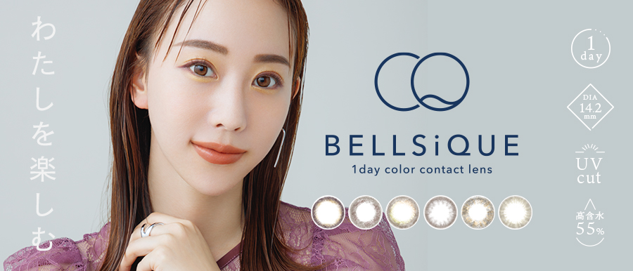 今話題の秋倉諒子さんがカラコンの新イメージモデルに就任！フリューのオリジナルカラーコンタクト『BELLSiQUE(ベルシーク)』新ビジュアルを本日より公開