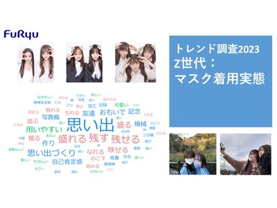 Z世代のマスク着用率は96.7％！プリ撮影は「ノーマスク」！その理由とは？