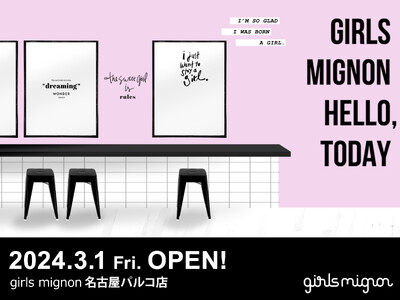 フリューのプリントシール機専門店『girls mignon（ガールズミニョン）』名古屋パルコ店、3月1日...