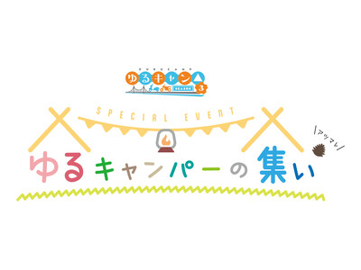 TVアニメ『ゆるキャン△ SEASON3』Blu-ray&DVD 第2巻本日8月28日発売!11月開催の...