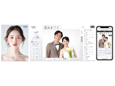 『FURYU retouch』WEB版が本日4月30日より本格提供開始!無料で利用できる「ウェディングフ...