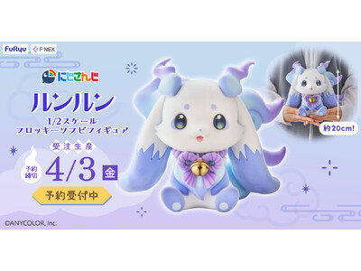 �o�[�`�������C�o�[�O���[�v�u�ɂ����񂶁v��胋���������S���� 20cm �̂ӂ���G���œo��I�t�����[�̍��i���z�r�[�u�����h�wF:NEX�x���w�������� 1/2 �X�P�[�� �t���b�L�[�\�t�r�t�B�M���A�x