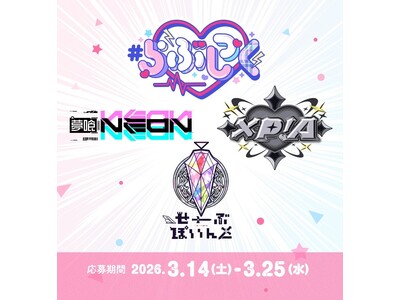 RINDO SHOPオープンを記念しフリューのシールプリント機『SUKELU factory』とのコラボを実施！所属アイドルの限定デザインによるトレカのガチャや“ペンラ”のカスタムを3月14日より展開