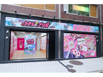 フリュー主催「ウチらのプリ展～Dear令和 By平成～」コンテンツ15種類の全貌を公開