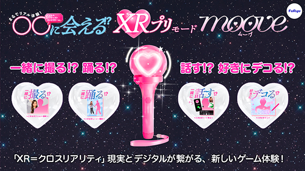 動く“推し”と一緒にプリや動画が撮れる！？現実とデジタルがつながるXRプリモード『moove（ムーブ）』が新登場！8月6日よりプリ機『PURICO（プリコ）』でスタート
