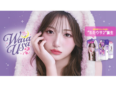 大人気プリ機『わたウサ』が待望のバージョンアップ！『WataUsa2(ワタウサツー)』が9月10日より登場