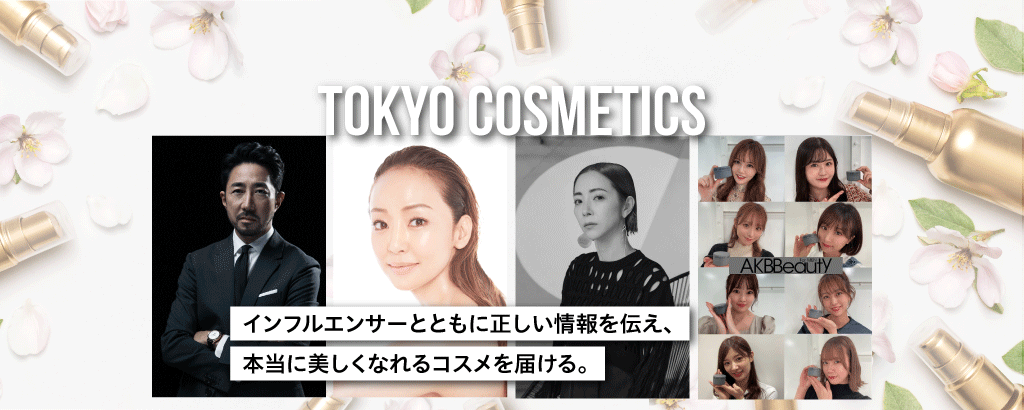 インフルエンサー×ブランド開発であなただけのコスメが見つかる「TOKYO COSMETICS」運営の「TWELVE」株式投資型クラウドファンディングを開始