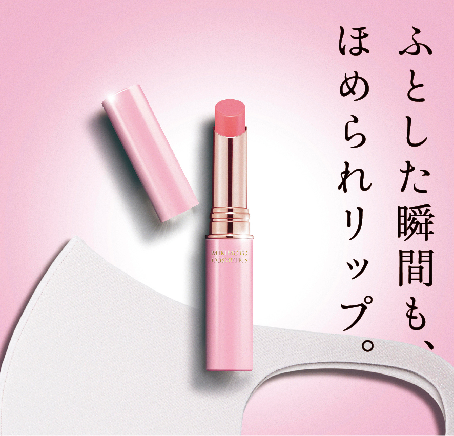唇の潤いを守りながら程よい血色感を与えるリップ登場
