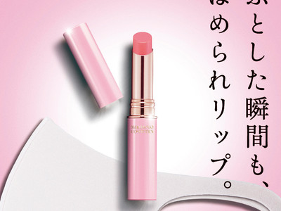 唇の潤いを守りながら程よい血色感を与えるリップ登場