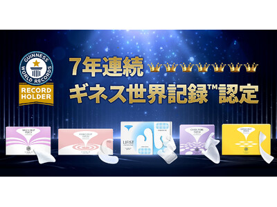 世界で初めて化粧品部門７連覇達成　７年連続【ギネス世界記録(TM)認定】　マイクロニードル化粧品「ディープパッチシリーズ」売上シェア世界一*¹