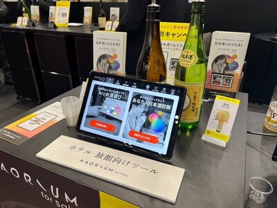 風味の感じ方を学習した日本酒ソムリエAI「KAORIUM for Sake」 酒販店や飲食店、ホテル・旅...