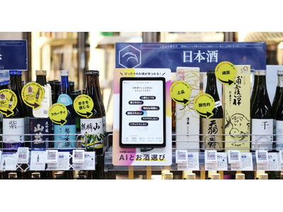 ビックカメラ有楽町店・千葉駅前店で多様な顧客ニーズを反映したお酒売場を実現　日本酒ソムリエAI「KAOR...