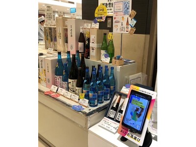 ソムリエAI「KAORIUM」が父の日の贈り物を提案！ 玉川高島屋にて期間限定イベントを6月16(日)ま...