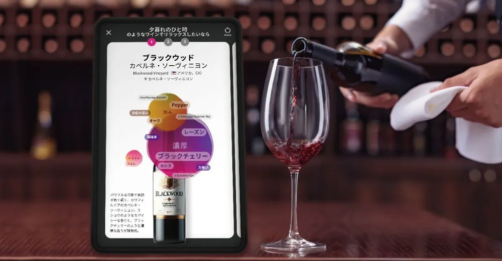 日本全国・世界各国の食品・飲料が集まる展示会 JFEX SUMMERの「ワイン・酒EXPO」にソムリエAI「KAORIUM」を出展