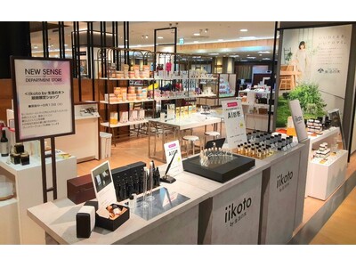 「iikoto by 生活の木×KAORIUM」POP-UPショップが、ジェイアール名古屋タカシマヤに再び登場！