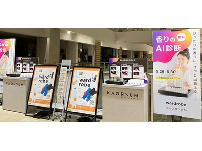 香りを言語化するAI「KAORIUM」が、ラゾーナ川崎プラザに登場！