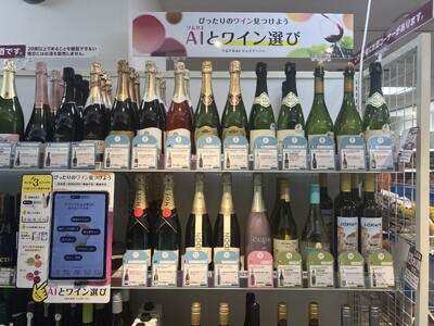 東京都内のナチュラルローソン６店舗にソムリエAI「KAORIUM for Sake & Wine」の試験導入が決定