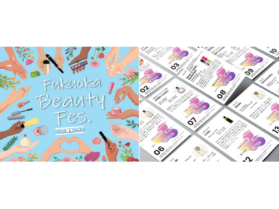 香りを言語化するAI「KAORIUM」が博多に登場！3月6日（金）から2日間開催の「Fukuoka Be...