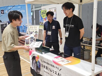 �\�����GAI�uKAORIUM for Sake & Wine�v�A���{���C�x���g�u�z�㒷�����̐w2026�v�Łg�����D�݂̈�{�h�ɏo�?��̌����